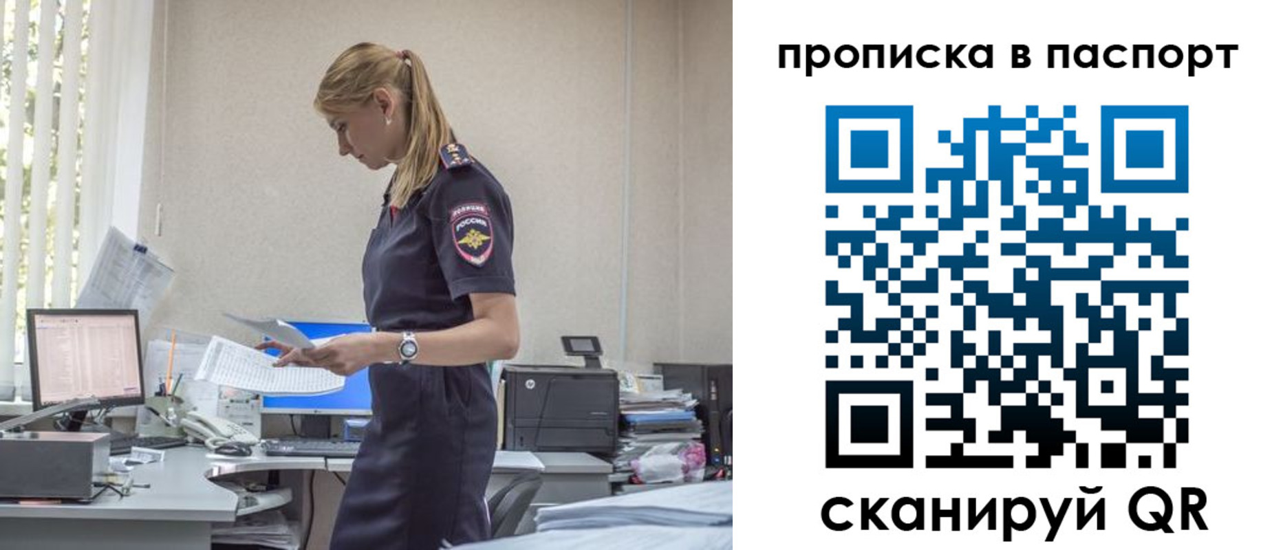 миграционный учет в Зуевке