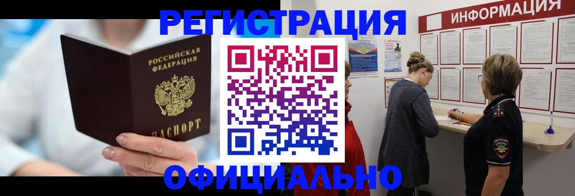 временная регистрация недорого в Зуевке
