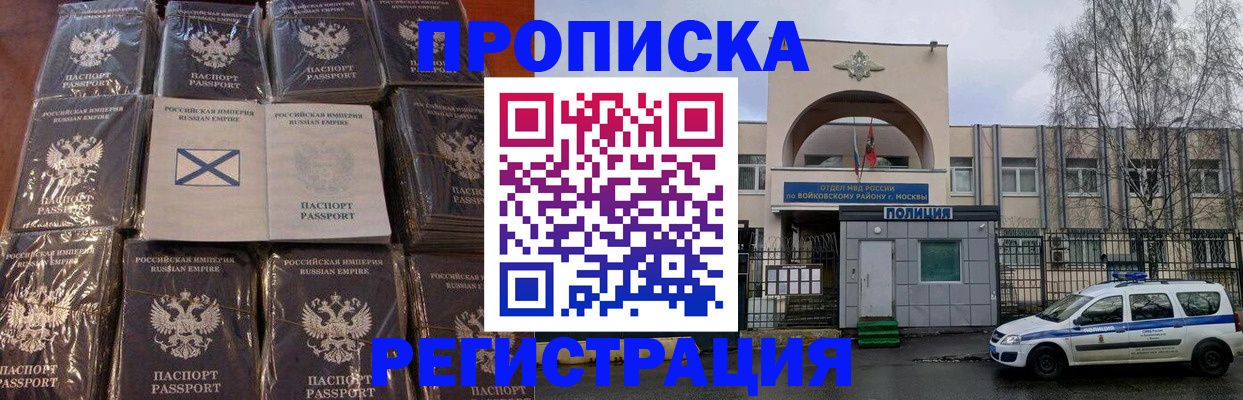 прописка для кредита в Зуевке